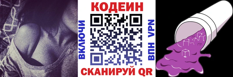 Кодеиновый сироп Lean напиток Lean (лин) Солигалич