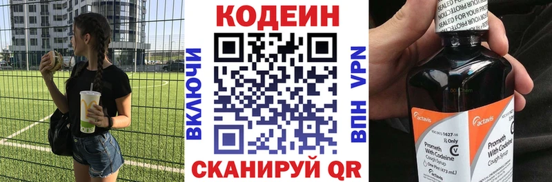 Кодеиновый сироп Lean Purple Drank  Солигалич 